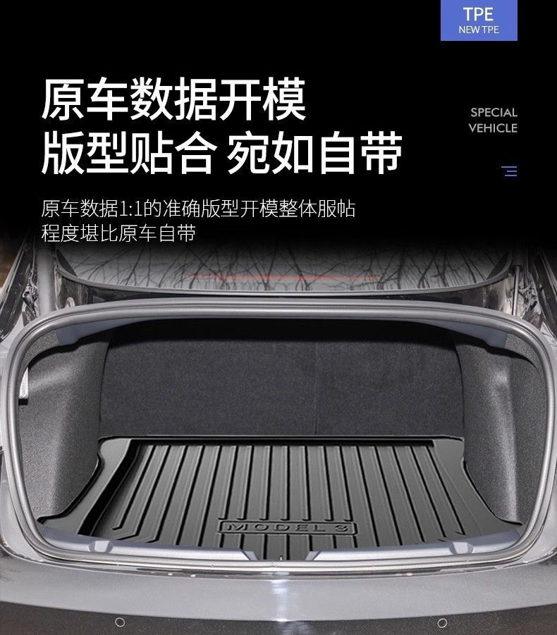 Huanxin Edition Tesla modeL Maodou 3 Accessories Special Trunk Mat tpe Car Modification Supplies Tail Mat