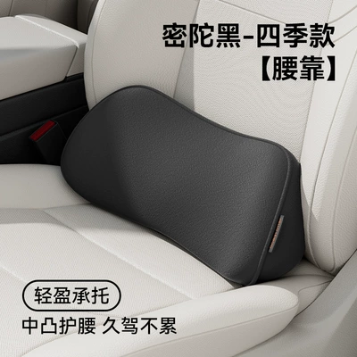 Waist Support Cushion, Waist support - memory-foam-lumbar-support-four-seasons-model-mituo-black-1