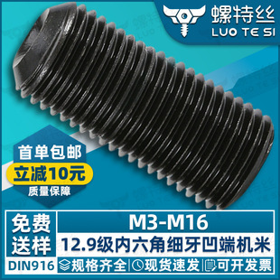 12.9��������ɫ���˃����ǙC���ݽz�o��ֹ����˨픽zM2/M4/M5/M6
