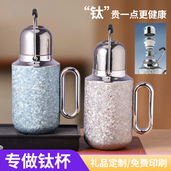 高颜值纯钛保温杯大容量茶水分离钛焖茶壶钛壶商务钛杯定制礼品杯