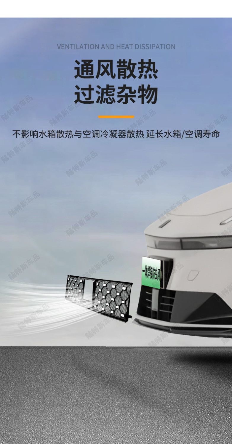 Suitable for Lynk & Co 10Emp Full Star Pattern Car Insect-Proof Net, Front Grille Special Modification Decorative Strip Insect-Proof Net