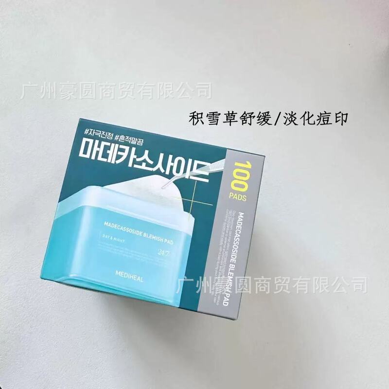 跨境韩国新品medihela美惠尔系列透明质酸积雪草茶树胶原蛋白棉片|undefined