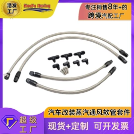 其他汽车改装;车身及附件;其他制动系统