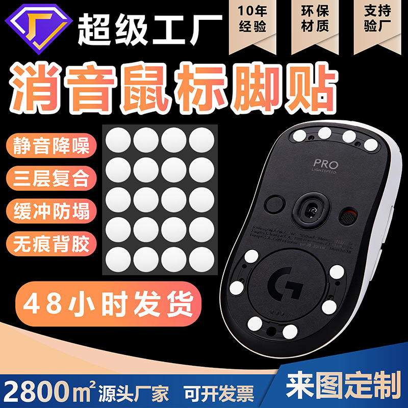 Universal mouse