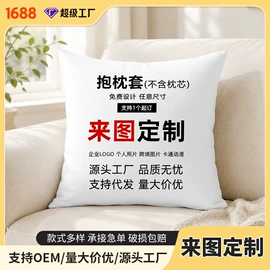 家用防尘罩;门帘、小窗帘;抱枕套