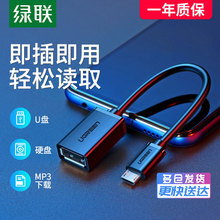 QYYotg�������D���^micro��׿ͨ��ƽ���u���P�I�P���usb�B����