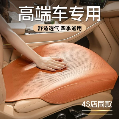 and rear seat cushion — Four Seasons Pad