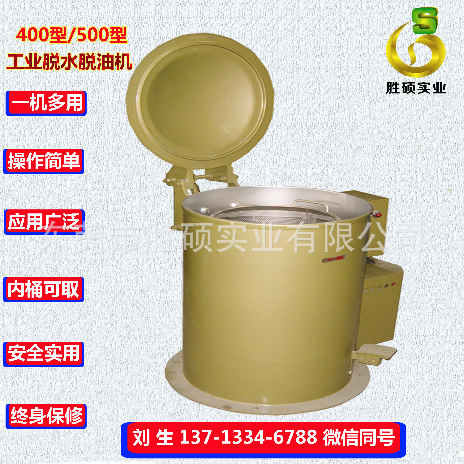 东莞工业五金脱油机 浙江脱水甩干机 湖南CNC500型无加热型脱油机