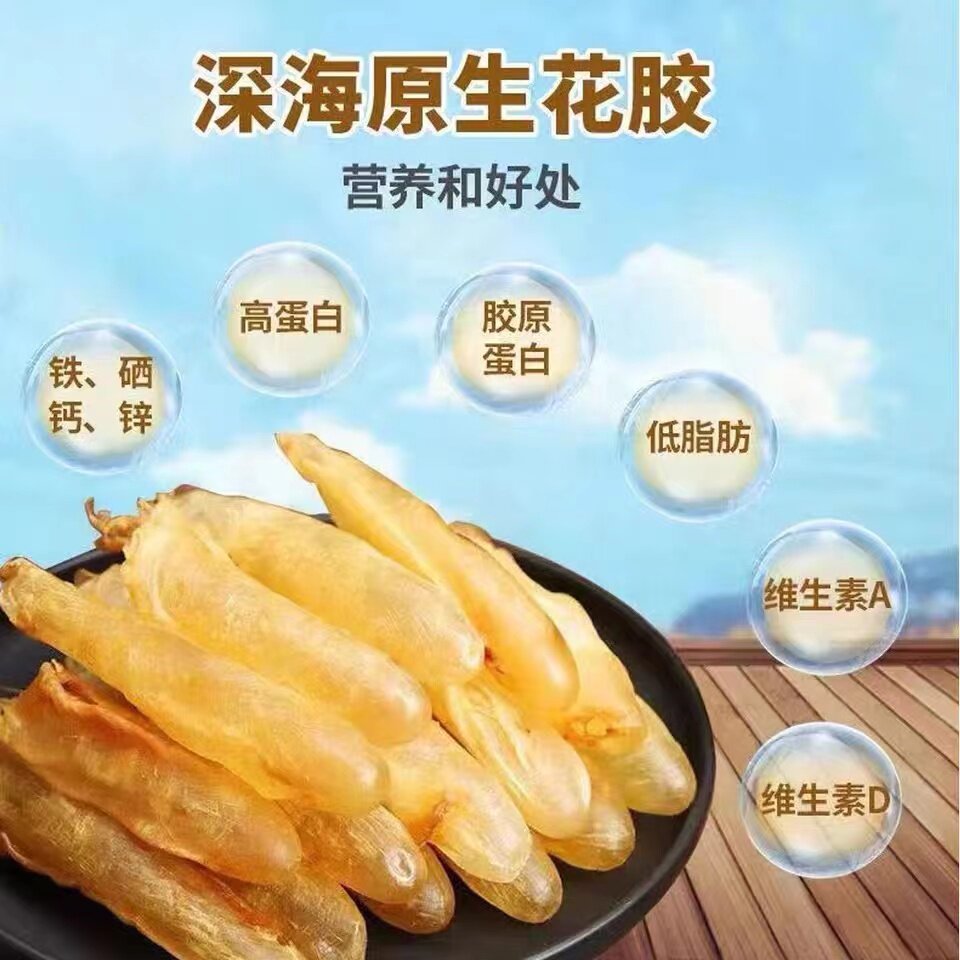 Hua Jiao Fish Maw 250g Dried Yellow Croaker Swim Bladder Sun-Dried for Soup and Nourishing Stews overview
