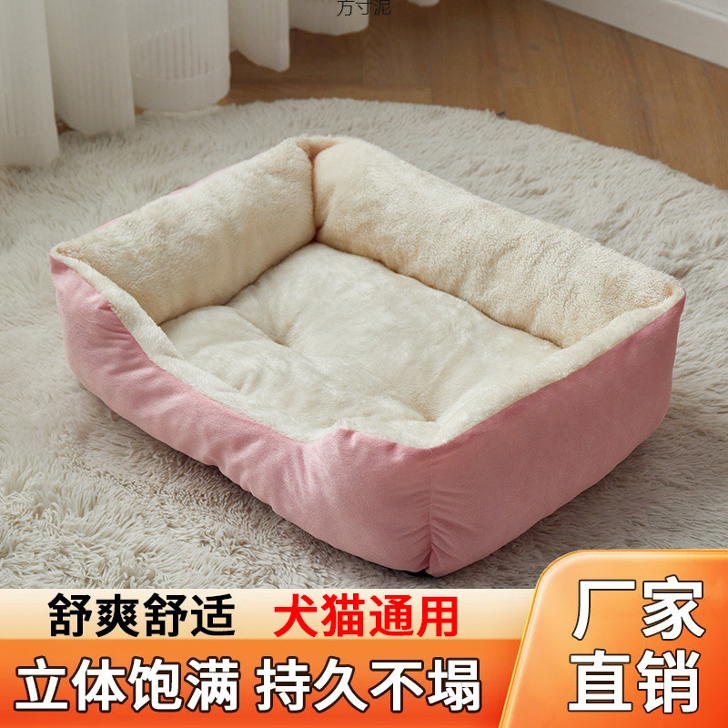 狗窝冬季保暖冬天睡觉猫窝长方形四季通用狗狗加厚垫子宠物床用品|undefined