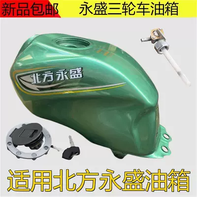 Fuel tank, Yang/Li Zhi Star Tricycles 150/175/200 - premium-model-yongsheng-green-fuel-tank-cover-switch-fuel-pipe-set