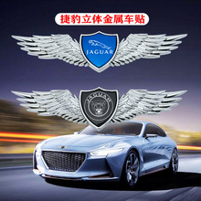 适用捷豹xel xfl xjl车标贴车身通用侧标 fpace改装新款个性尾标