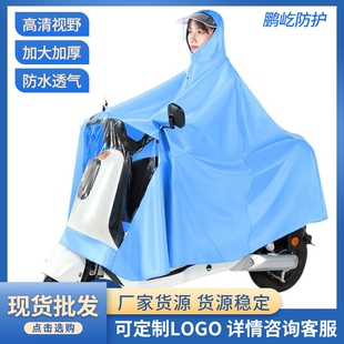 Raincoat Thickened Long Electric Car Adult Full Body Explosion-proof Rain Travel Portable Non-disposable Electric Car Raincoat
