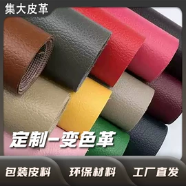 人造革;合成革;其他皮革