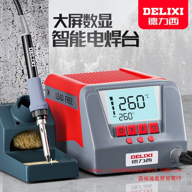 批发德力西936S电烙铁可调温家用维修焊接工具套装焊锡枪60W恒温