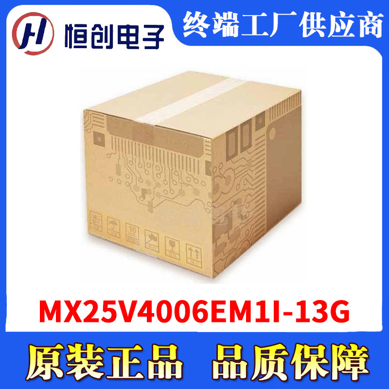 MX25V4006EM1I-13G 电子元器件 原装正品 集成电路IC 现货供应