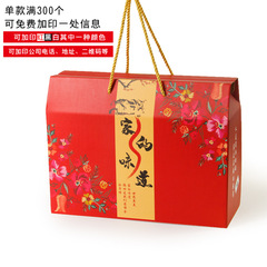 Exquisite paper box for local specialties, dried goods and food gifts, hand-held gift box, empty box, wholesale