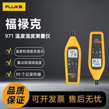 现货福禄克温度湿度测量仪Fluke 971工业用温湿度测量仪湿球温度