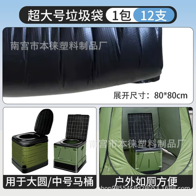 outdoor toilet water absorption — Kempinq və səyahət - 12-pieces-of-80100-extra-large-garbage-bags