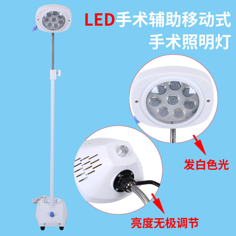 包邮冷光源立式单孔无影灯 医用检查灯 LED手术灯 口腔纹绣反光灯