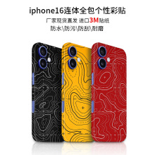 适用于 iPhone16连体全包手机膜16pro苹果保护膜炫彩个性贴纸贴膜