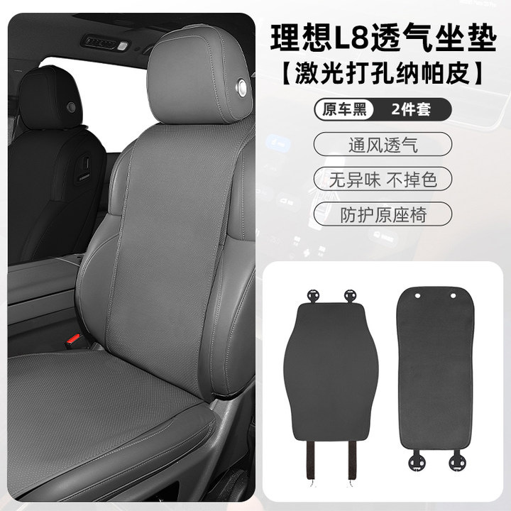 适用于理想L6/L7/L8/L9汽车专车专用汽车座垫座椅保护垫座垫厂家|undefined