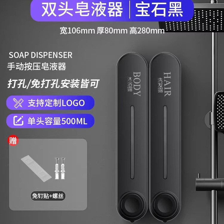 ホテル業務用ソープディスペンサー壁掛け手指消毒剤壁掛け浴室シャンプーシャワージェル詰め替えボトル|undefined
