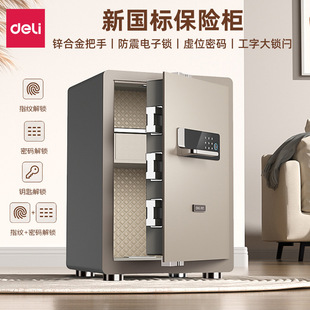 Deli AE501 Fingerprint Password Safe H600 (Brown) (Taiwan) Home Office Financial Safe