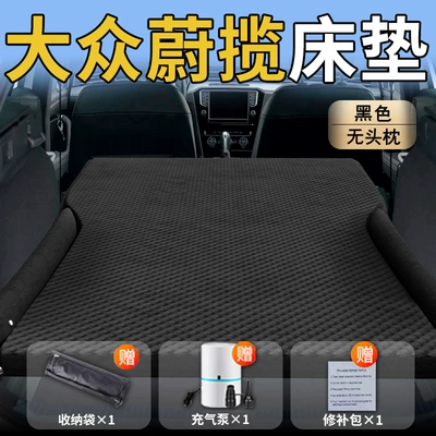 Vehicle-mounted inflatable bed Mattress Car Rear Trunk Sleeping - standard-exclusively-for-volkswagen-weilank-black-headrestless-polka-dot-wing-model