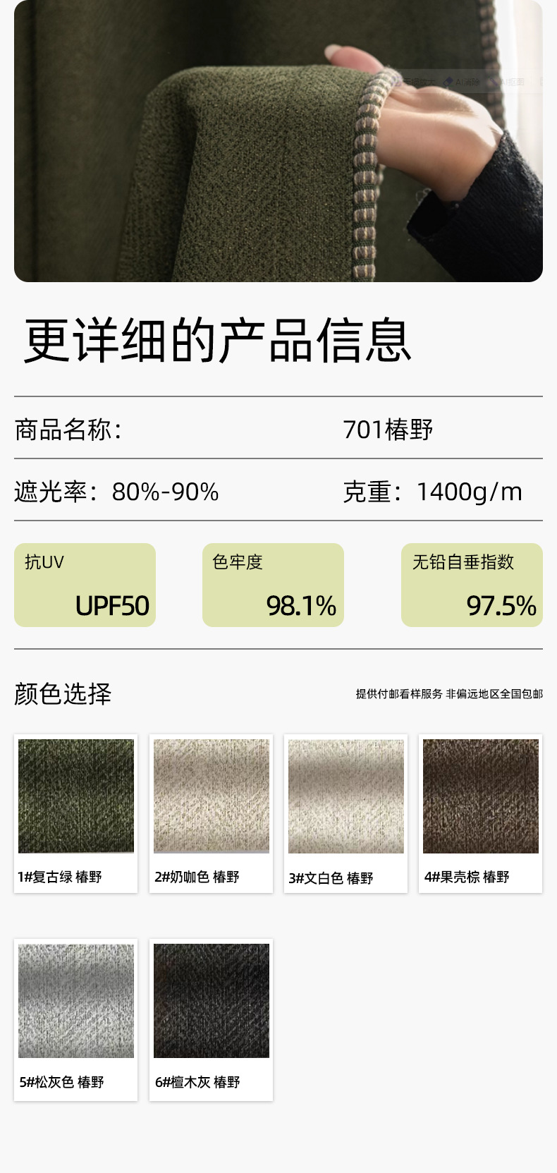 详情图