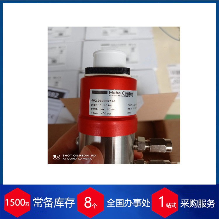 代理供应瑞士Huba液位传感器511.930003741/0-10bar
