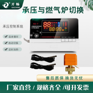 KC-7�Љ�ƽ��̫��ܜز�ѭ�h�cȼ��늟�ˮ���偠t�Ԅ��ГQ������