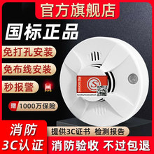 烟雾报警器3C家用无线独立式烟感报警商用验厂烟感消防火灾探测器