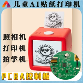 控制模块;PCBA方案板;电子模块