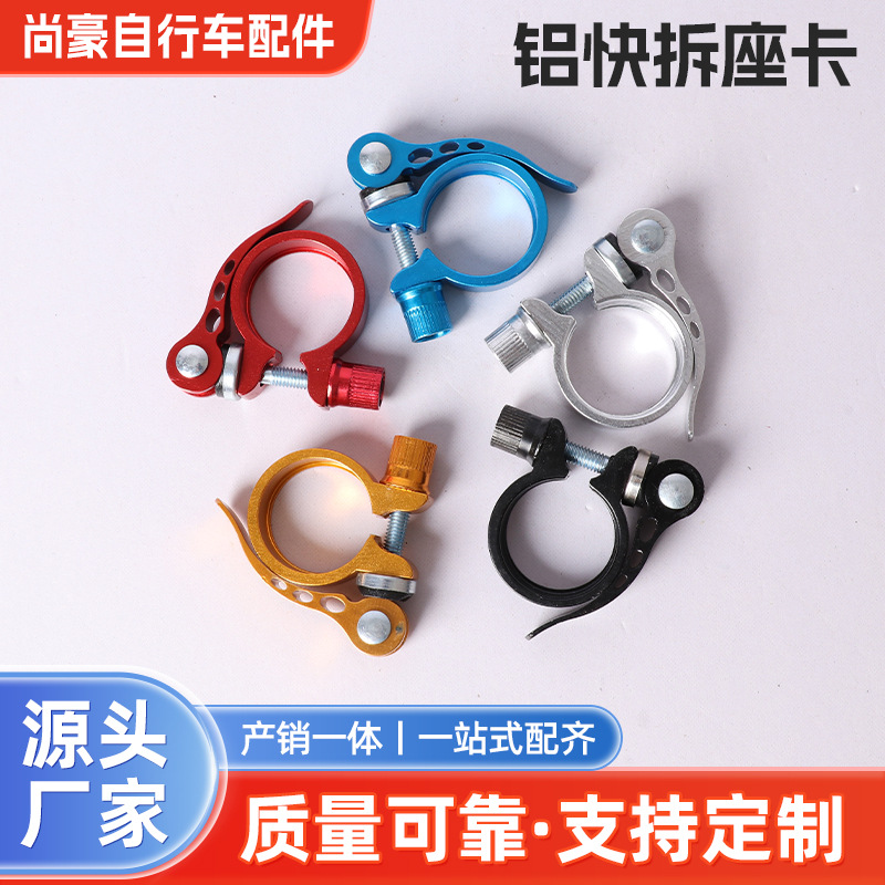 Bicycle Seat Tube Clamp Quick Release Fixed Buckle Mountain Bike Seat Post Locking Clamp Road Bike Hoop Hoop Accessories