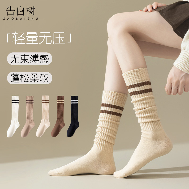 中筒袜子女秋冬新款纯色双杠瘦腿小腿女袜JK百搭学院风女士堆堆袜|undefined