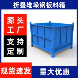 周转箱;仓储货架;运输搬运设备