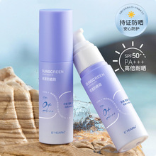 依漾高倍防晒霜SPF50+++清爽不油保湿遮瑕嫩白防紫外线防晒乳批发