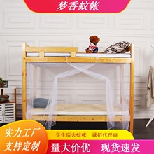 学生宿舍免安装蚊帐子大学生寝室家用加密特密单开门蚊帐厂家直销