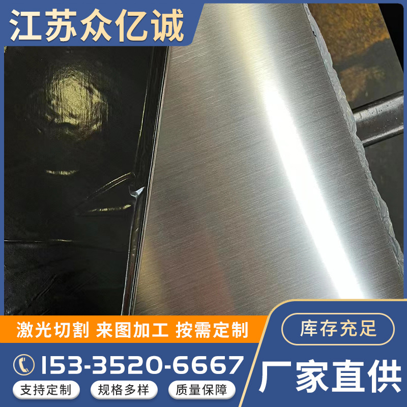 The Manufacturer Supplies 304 Stainless Steel Brushed Plate, 304 Stainless Steel Frosted Plate, and the Film Can Be Cut to a Fixed Size