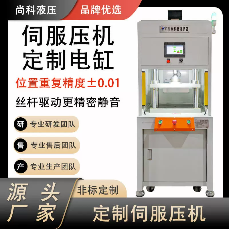 定制伺服电缸压机 高精度快速铆压机TBI丝杆驱动质量保证伺服压机