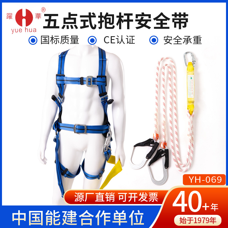 批发五点式抱杆安全带高空安全绳电工全身保险带双大钩双背安全带