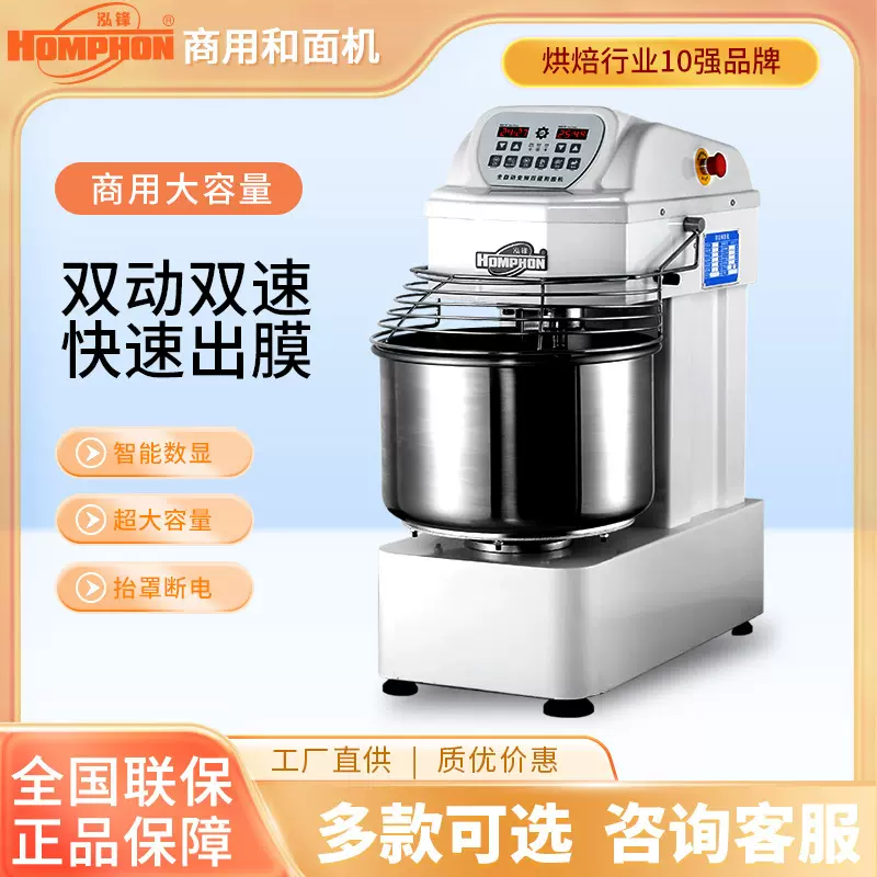 和面机商用10/15/25公斤双动双速变频大型全自动揉面机面粉搅拌机