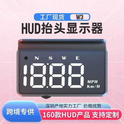 2026 New Product Hud Vehicle HUD