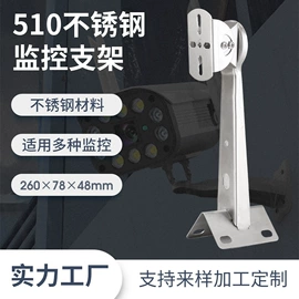 监控器支架;其他周边配件;护罩、球罩