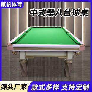 Chinese Black Eight Billiard Table Standard Adult Home Billiard Table Home Indoor Billiard Chinese Black Eight Billiard Table