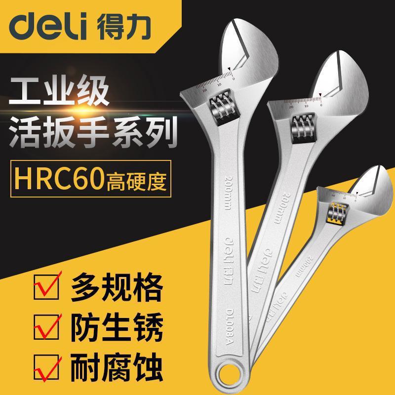 批发得力活动扳手六角管子大开口手动多功能两用活口扳手18寸24寸