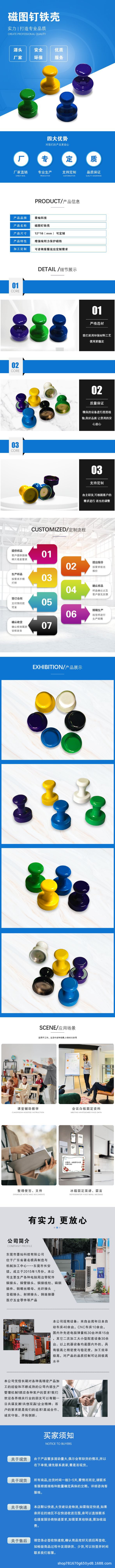 磁图钉磁吸铁壳