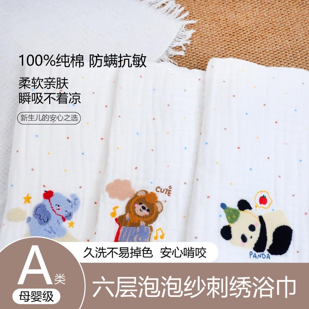 Six-Layer Bamboo Cotton Gauze Bath Towel Baby Blanket Spring & Fall Newborn Quilt Newborn Class a Quilt Swaddle Blanket