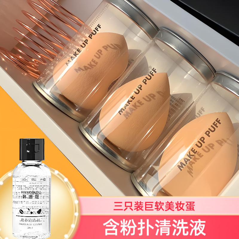 スーパーソフト美容卵ギフトボックスセットブリキ缶ひょうたん水滴斜めカットパフエアクッション化粧卵工場卸売|undefined